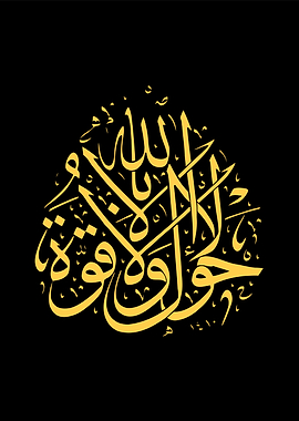 islamic calligraphy art