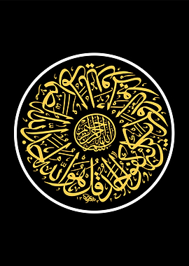 arabic calligraphy textart