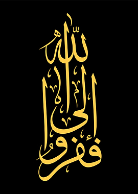 arabic calligraphy textart