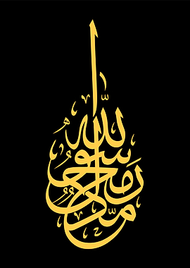 arabic calligraphy textart