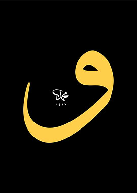 quran kareem calligraphy