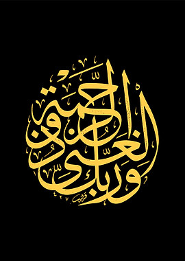 quran kareem calligraphy