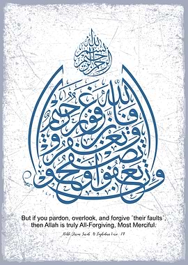 Basmalah calligraphy art