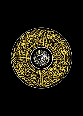 islamic calligraphy art