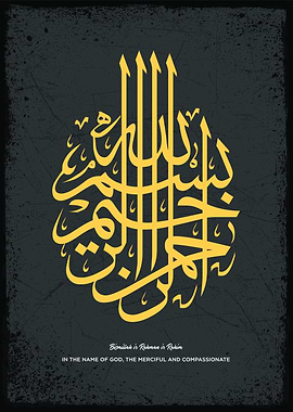 Basmalah calligraphy art