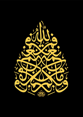 islamic calligraphy