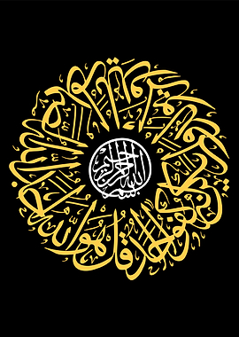 islamic calligraphy