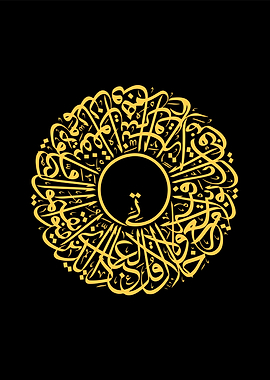 islamic calligraphy