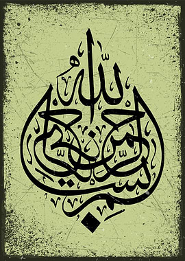 basmala calligraphy art