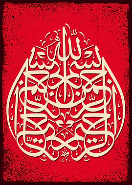 basmala calligraphy art