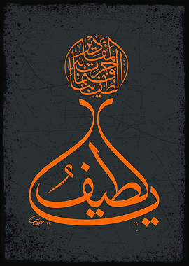 Noble Quran calligraphy