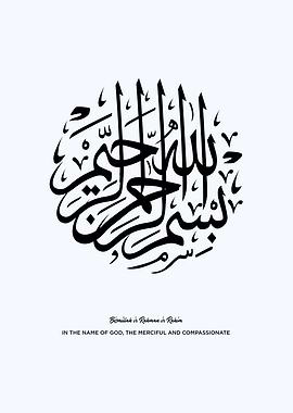 arabic calligraphy basmala