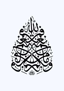 arabic calligraphy quran