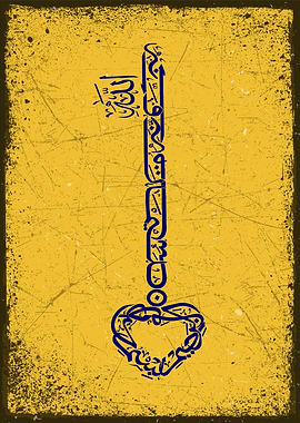 The Basmala calligraphy