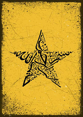 The Basmala calligraphy