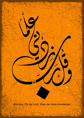 Noble Quran calligraphy