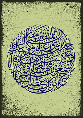 Noble Quran calligraphy
