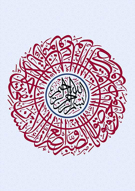 islamic calligraphy