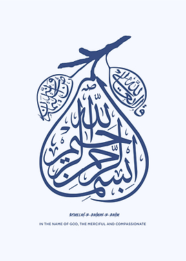 Basmala calligraphy art