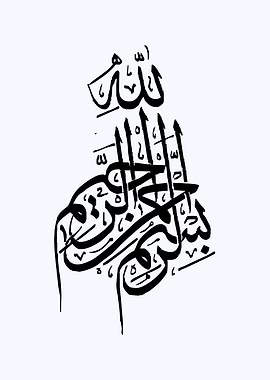 basmala calligraphy art