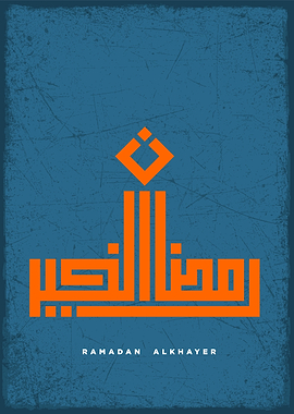 ramadan alkhayer