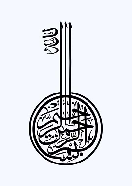 basmala calligraphy art