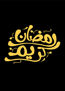 ramadan kareem