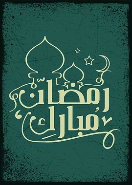 ramadan mubarak