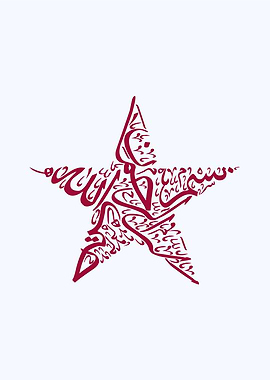 basmala calligraphy art