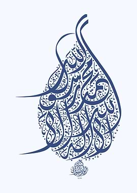 al quran calligrpahy art