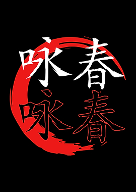 Wing Chun Chinese Letter