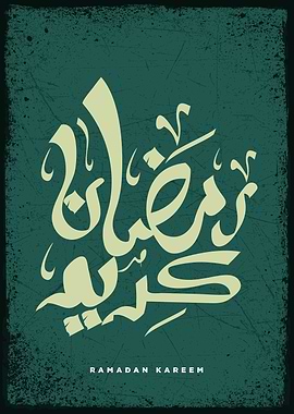 ramadan kareem