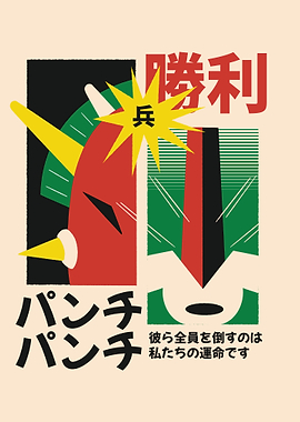 Japanese Pop Art Robot