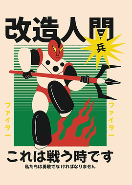 Japanese Pop Art Robot