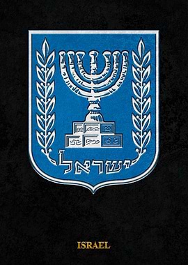 Arms of Israel