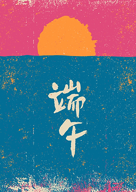 Japanese Peace Sunset