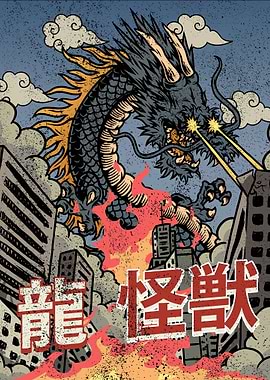 Kaiju Dragon Kanagawa Wave