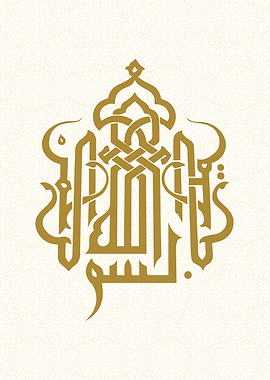 basmala calligraphy art