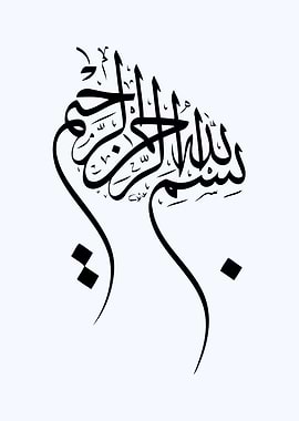 calligraphy islami