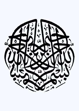 calligraphy islami