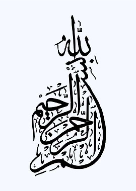 calligraphy islami