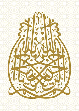 Bismillah calligraphy
