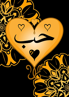 Arabic Calligraphy Heart