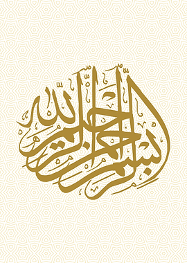 Basmala calligraphy