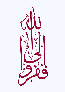 islamic calligraphy