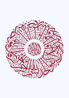 Quran calligraphy art