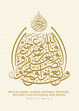 holly quran calligraphy