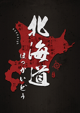 Hokkaido Map Calligraphy