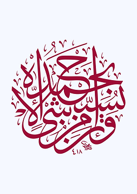 arabic calligraphy