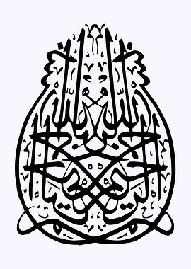 islamic calligraphy
